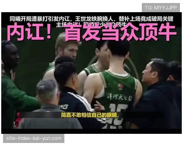 同曦内讧风波折射更衣室危机 团队化学反应降至冰点